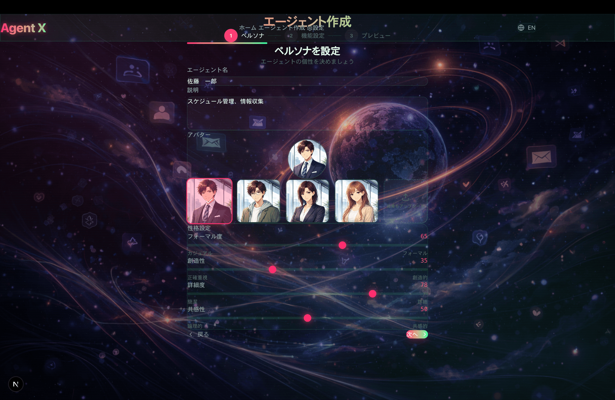 Agent X｜カスタムAIエージェント作成プラットフォーム