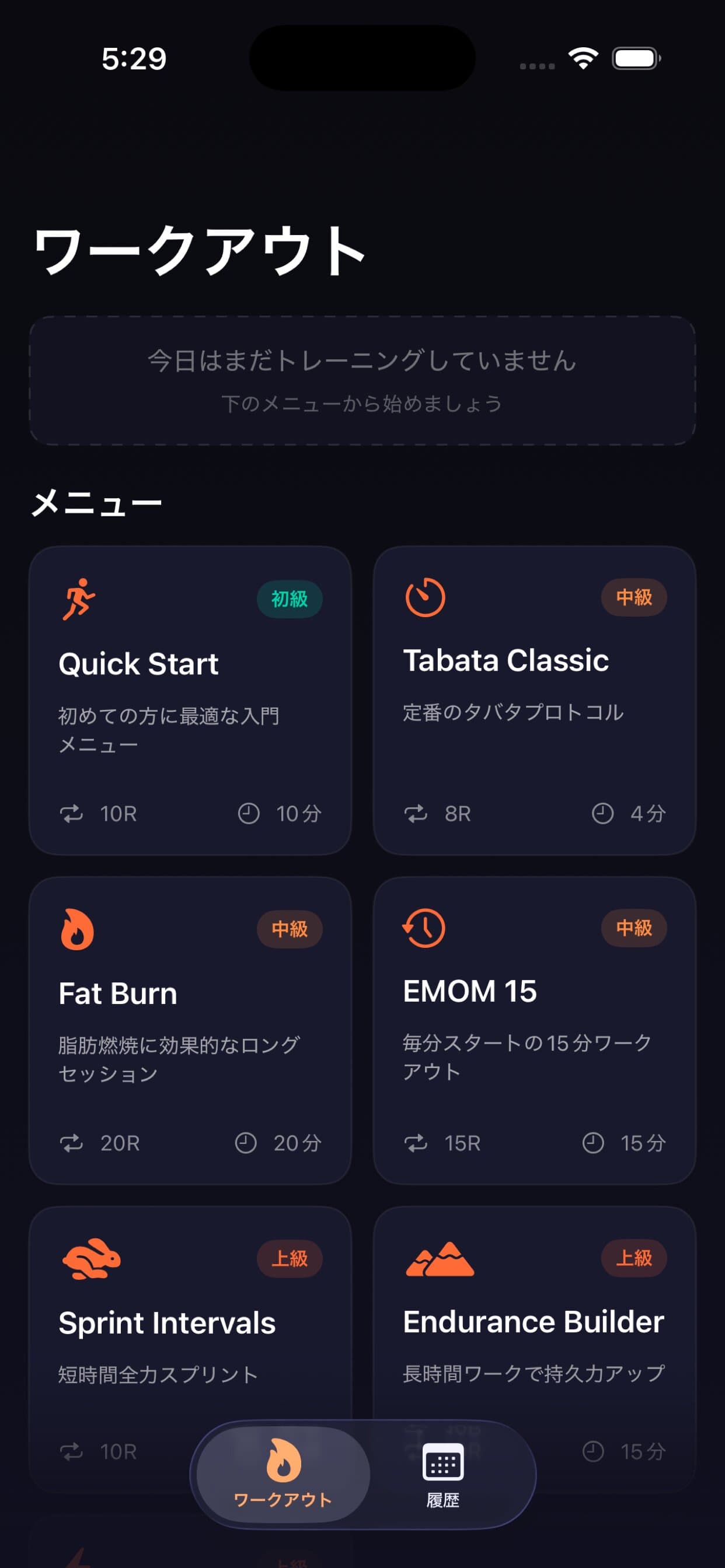 Everyday HIIT｜HIITワークアウトiOSアプリ【App Store公開中ソースコード】