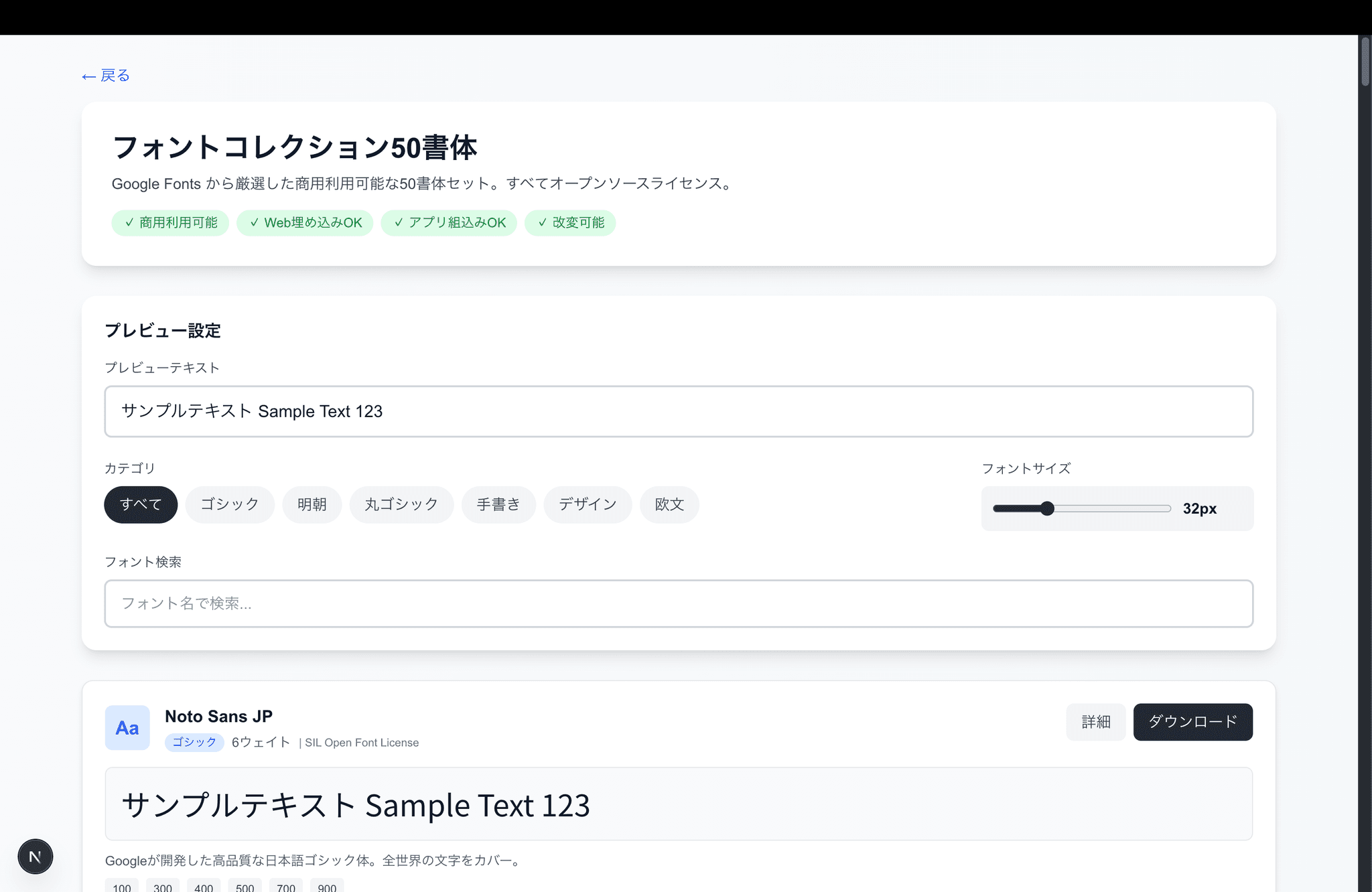 フォントコレクション50書体