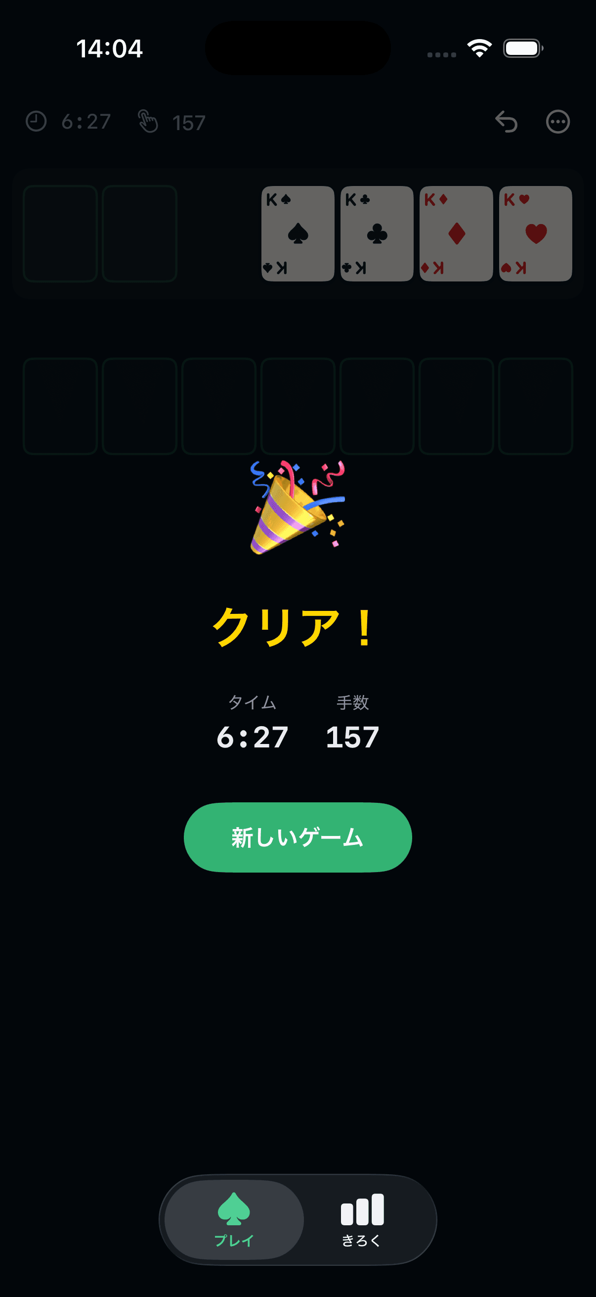 ソリティアのじかん｜クロンダイクソリティアiOSアプリ【App Store公開中ソースコード】