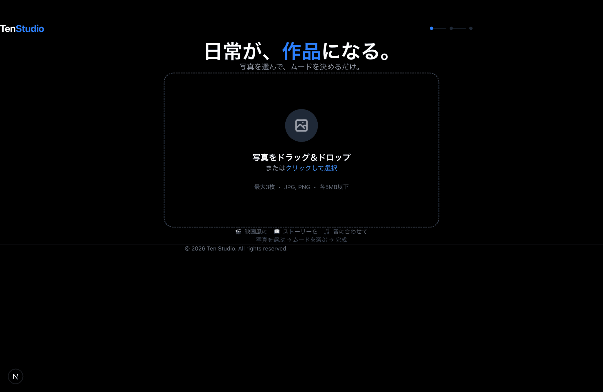 Ten Studio｜10秒ショート動画ジェネレーター