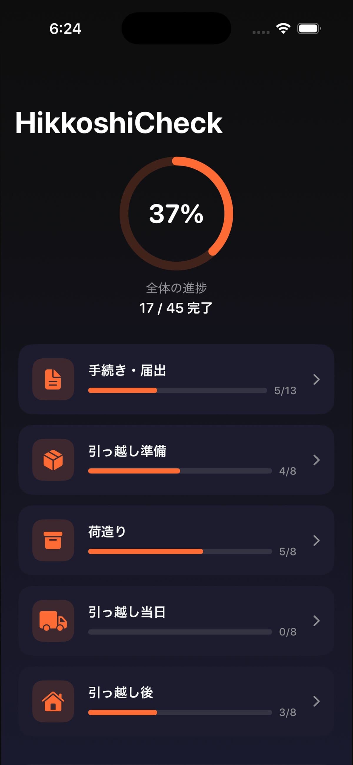 HikkoshiCheck|引っ越しチェックリストアプリ