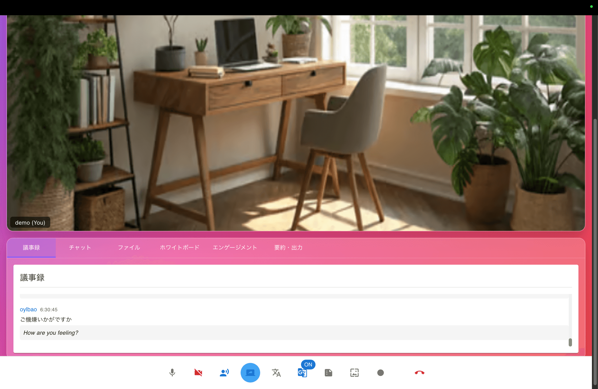 MiraMeet|AIビデオ会議