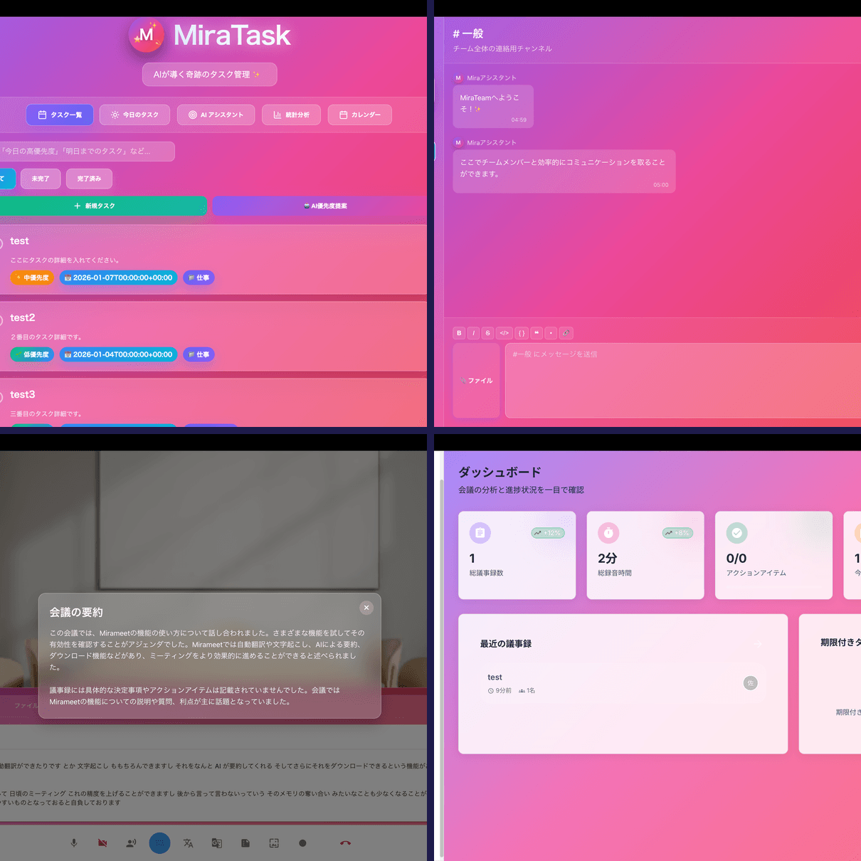 Mira Suite|統合AIワークスペース