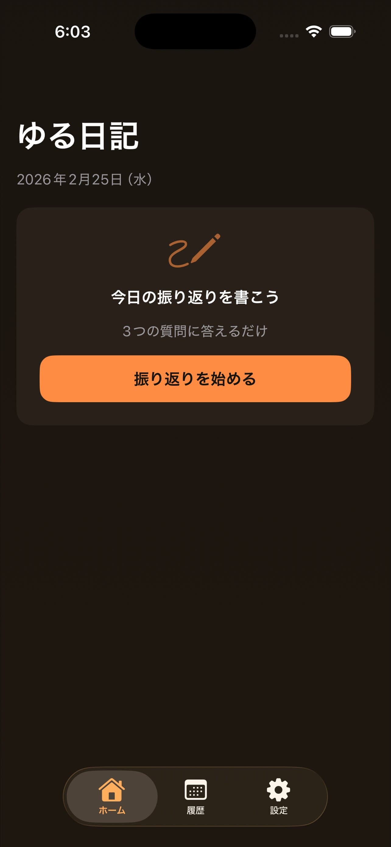 ゆる日記|3問振り返り日記iOSアプリ【App Store公開中ソースコード】